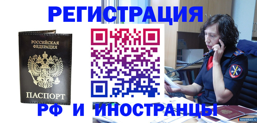 временная регистрация собственник в Заволжске