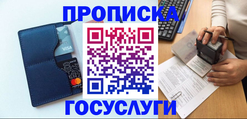 временная регистрация для всех в Заволжске